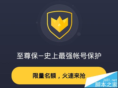 QQ至尊宝怎么摇一摇开通?qq至尊宝的抢激活名额的技巧