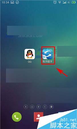 手机qq怎么双开?手机qq双开方法图解