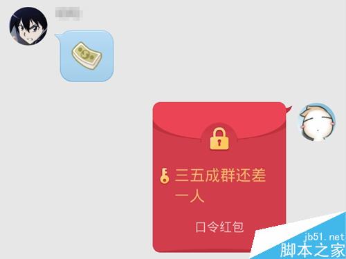 手机QQ趣味口令红包怎么发?手机QQ发口令红包方法图解