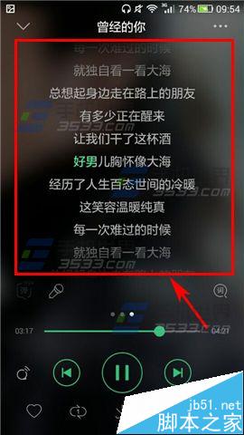 手机QQ音乐怎么制作歌词海报?