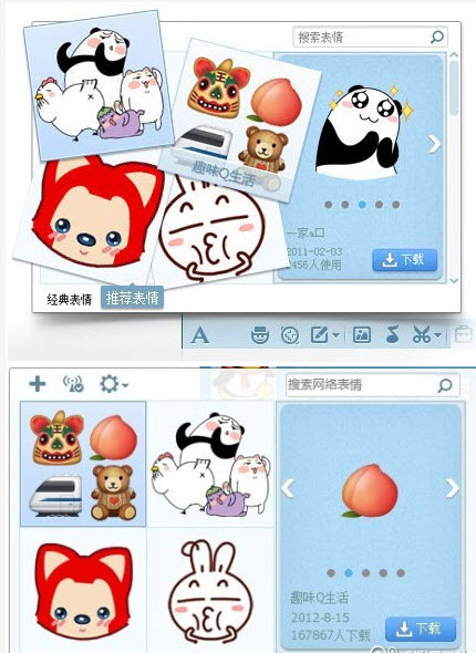 qq2012正式版新增对会话窗口合及表情一键批量下载功能