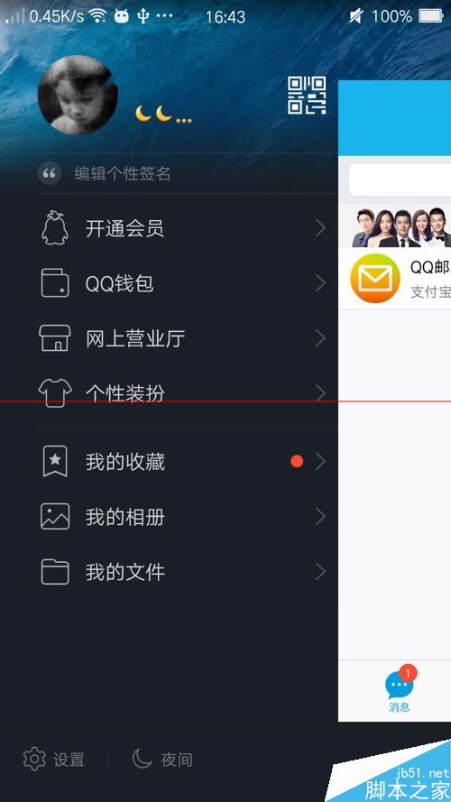 手机QQ怎么申请中信Q享信用卡？