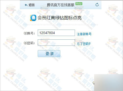 qq业务钻冻结了怎么解?2015最新解冻QQ钻方法及地址分享