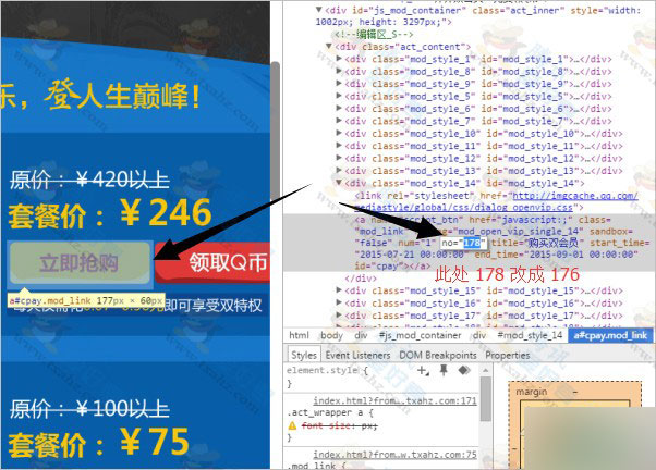 qq音乐齐开双会员BUG 5.4元无限开绿钻 年费绿钻65.5元 亲测秒到账