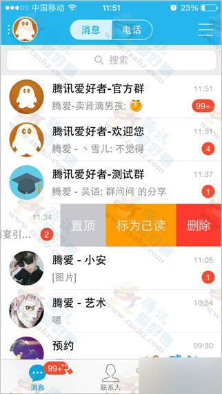 手机QQ for iPhone5.7发布更新 下载安装更新内容介绍