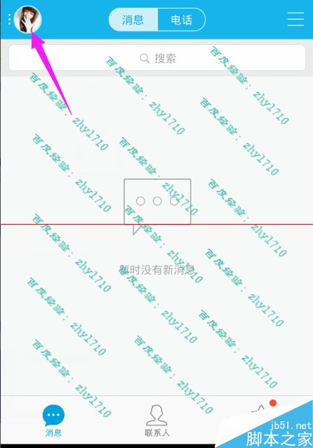 手机qq钱包怎么获得积分？qq钱包积分的使用方法