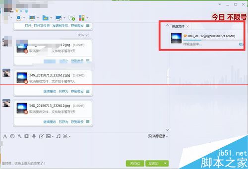 QQ接收文件卡住不动接收失败怎么办？