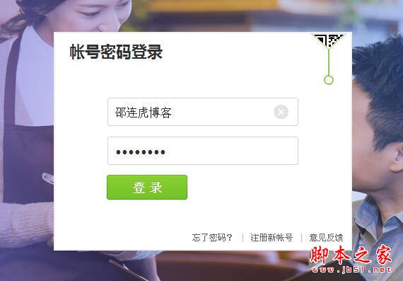 手把手教你怎么申请QQ公众平台？