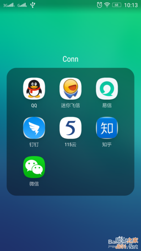 qq群禁言怎么设置?qq群使用禁言功能方法