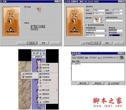 见识一下腾讯QQ1999年至今的16个版本界面 QQ发展史全欣赏