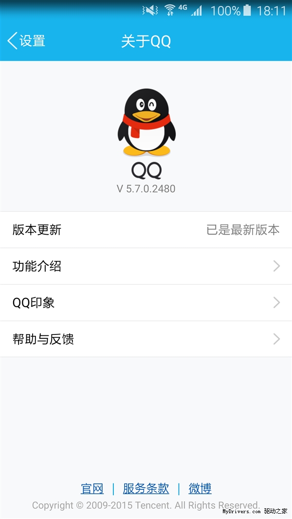 手机QQ 5.7发布 暂时只有Android用户能下载