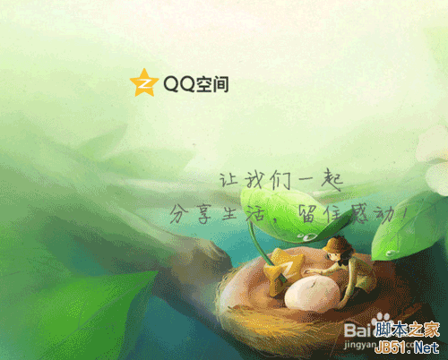 qq空间十周年活动在哪里参加?怎么参加?