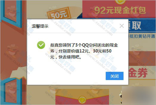 腾讯官方开QQ黄钻81.9元/年 豪华版109.2元/年 QQ空间黄钻用户现金券