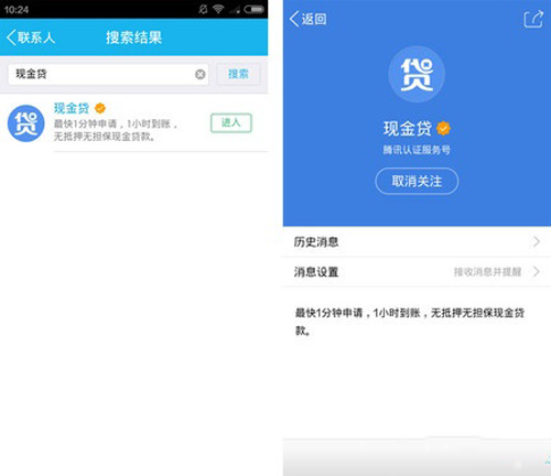 手机QQ现金贷怎么玩？ 最高可贷款500元