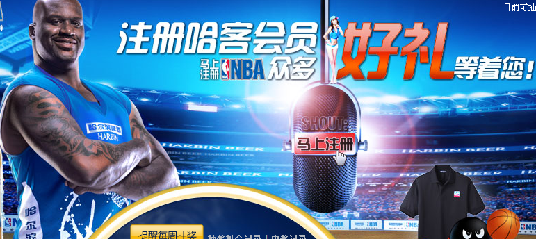 最新免费点亮qqNBA图标地址 教你怎么免费点亮nba图标