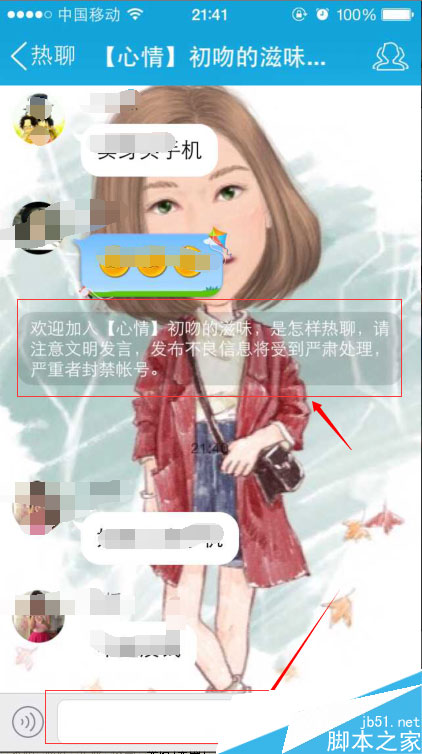 手机qq如何附近热聊群？qq加入热聊群的方法介绍