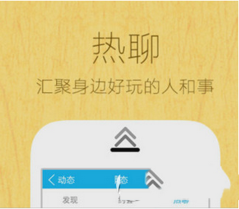 手机qq热聊怎么创建 手机qq热聊创建图文教程