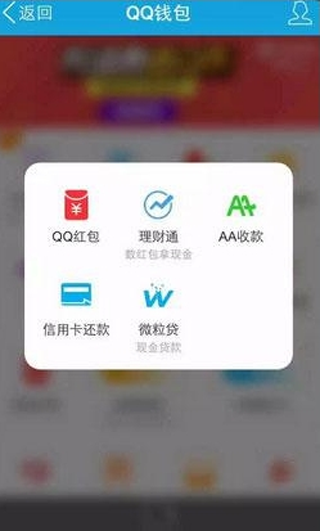 QQ微粒贷贷款怎么申请？有什么申请方式?