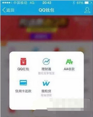 微粒贷是什么？腾讯QQ微粒贷怎么现金贷款方法