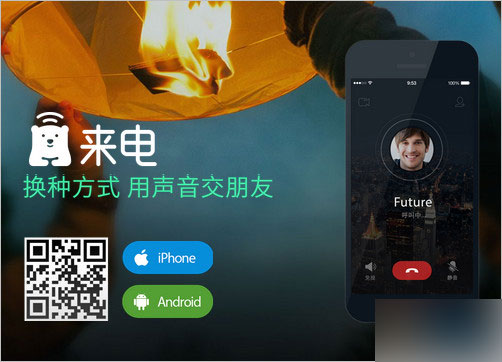 腾讯推出qq来电Lightalk手机免费电话 使用教程及下载地址