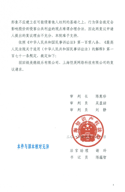 ACTOZ强硬发声：恺英娱美德无视禁令授权无效