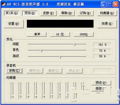 qq语音变声器怎么用 qq语音变声器男变女使用视频教程