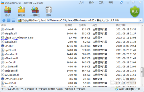 2015最新版免费QQ透明头像制作全过程图解