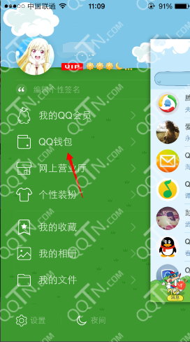 手机QQ钱包余额在哪？手机QQ钱包怎么查看余额？