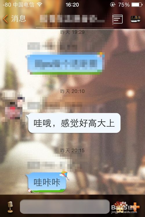 QQ设置半透明、部分透明头像的的教程