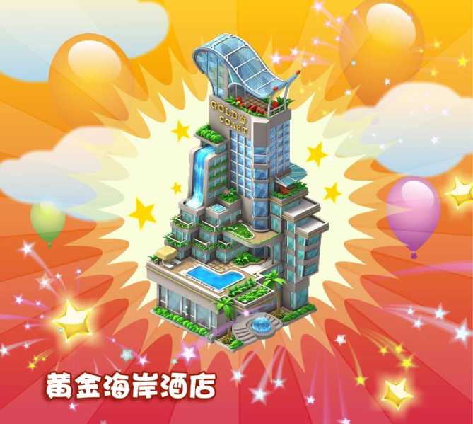 星佳城市论坛活动 秀出葫芦主题建筑赢黄金海岸酒店和金币奖励