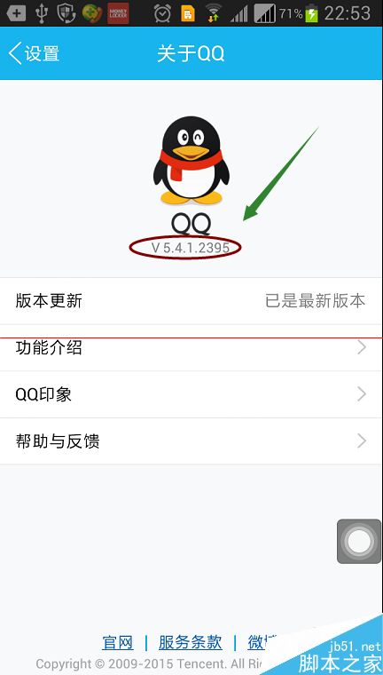 QQ怎么约人一起回家？qq发布一起回家的约会信息的教程