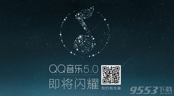 手机qq音乐5.0版本上线 qq音乐5.0更新了什么?