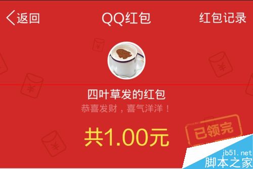 手机qq红包怎么发？ qq钱包最新最全的红包玩法总结篇