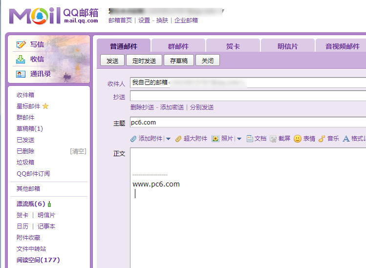qq邮箱怎么发匿名邮件？qq邮箱匿名发邮件方法图解