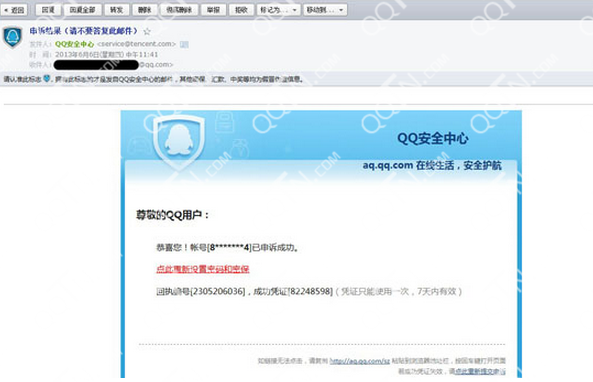 qq被盗怎么申诉应该采取什么措施来找回密码
