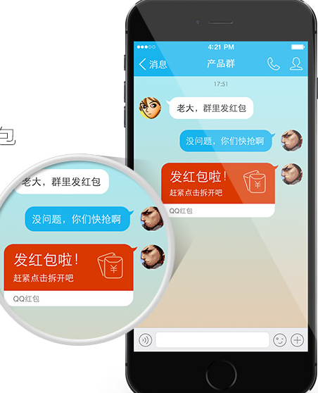 手机QQ红包功能上线 让你与好友更亲近