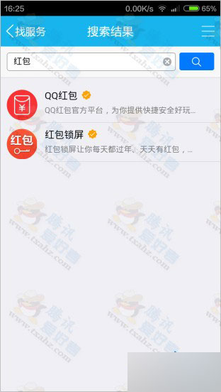 手机qq红包功能上线 可给qq群/qq好友发送现金红包 附教程