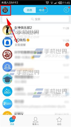 QQ抢到的红包可以提现吗？qq红包提现的方法