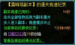 QQ九仙3月22日更新 副本通关后全服通告