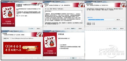 QQ拼音“云剪贴”方便程度甚至强于PC版