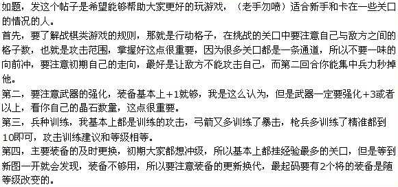 奇战三国新手技巧 虎牢关战役经验总结