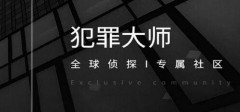 犯罪大师最后的线索答案完整版攻略