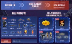 穿越火线KOL福利码2021最新分享 cf邀请码大全汇总