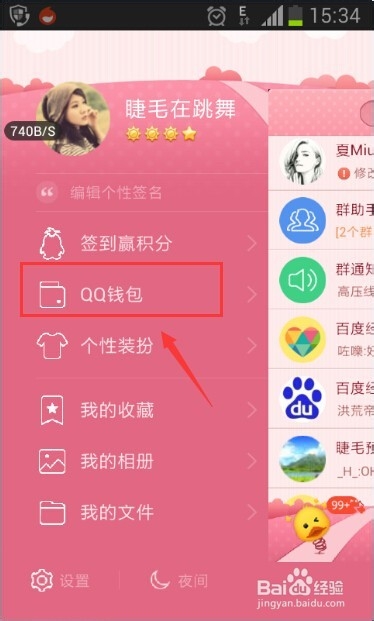 手机qq钱包怎么充话费1分得5元-100元花费?