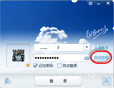 qq密码怎么找回?QQ密码进行人工申诉流程