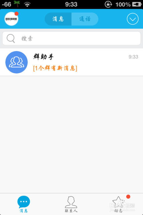 qq名片怎么点赞？允许附近的人点赞我的QQ名片的方法