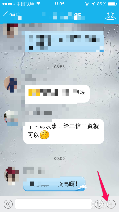 qq群匿名聊天改名字教程