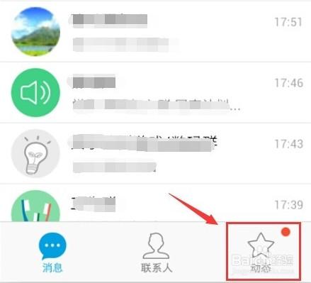 手机qq热聊怎么用 qq陌生人wifi热聊使用教程