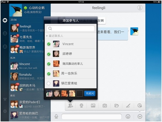 ipad qq闪退的问题是怎么回事该如何解决呢