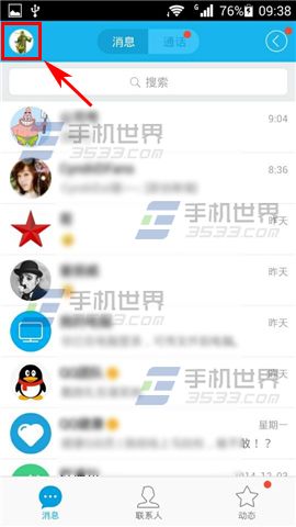 qq彩铃怎么设置？手机QQ语音通话彩铃的设置方法